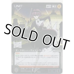 画像: ドロシー・ウェンライト