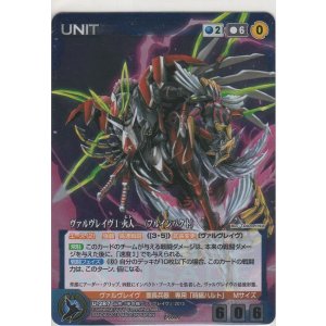 画像: ヴァルヴレイヴI 火人 （フルインパクト）