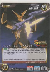 画像: ベック・ビクトリー・デラックス