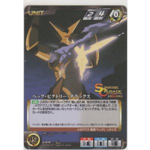 画像: ベック・ビクトリー・デラックス