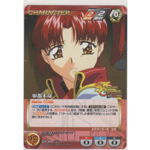 画像: 卯都木命