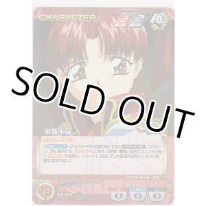 画像: 卯都木命