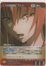 画像: 羽佐間カノン≪ＭＰ≫