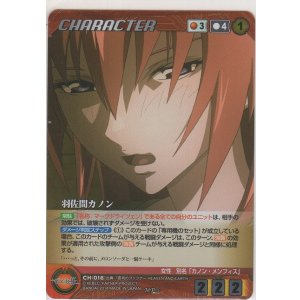 画像: 羽佐間カノン≪ＭＰ≫