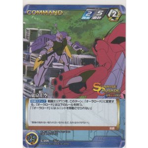 画像: 東京上空