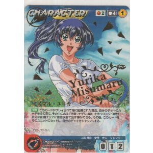 画像: ミスマル・ユリカ≪ＭＰ≫