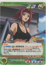 画像: 紅月カレン