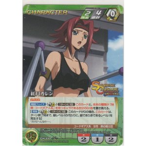 画像: 紅月カレン