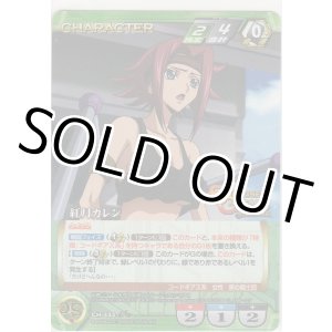 画像: 紅月カレン