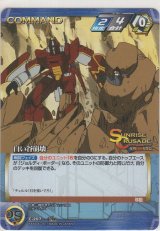 画像: 白い谷崩壊