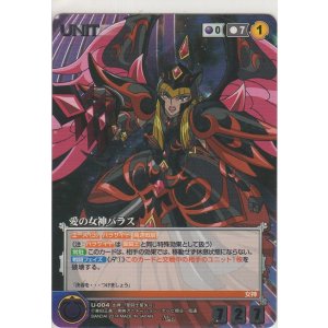 画像: 愛の女神パラス