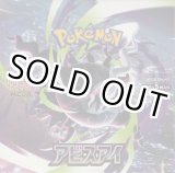 画像: ポケモンカードゲーム MEGA 拡張パック アビスアイ【BOX】