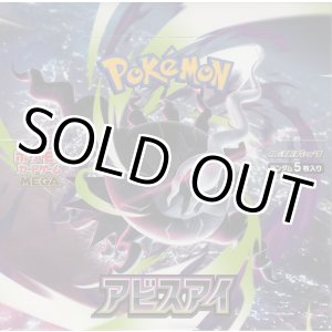 画像: ポケモンカードゲーム MEGA 拡張パック アビスアイ【BOX】