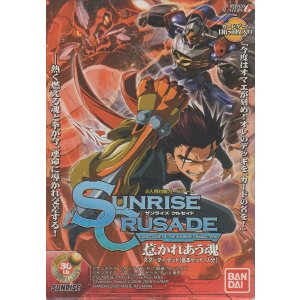サンライズクルセイド 戦場に集う英雄（19弾）【BOX】＞カード