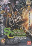 画像1: サンライズクルセイド 迫り来る脅威（７弾）【スターター】