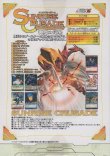 画像2: サンライズクルセイド 神魔の覚醒（５弾）【スターター】