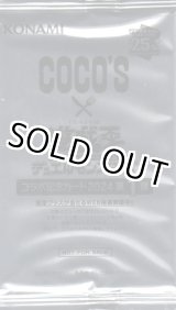 画像: 遊戯王 COCO'S コラボ記念カード2024 第１弾