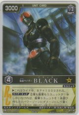 画像: 仮面ライダーＢＬＡＣＫ