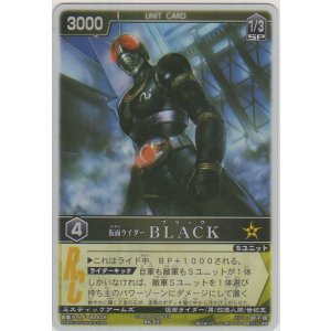 画像: 仮面ライダーＢＬＡＣＫ