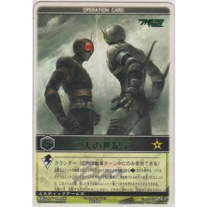画像: 二人の世紀王