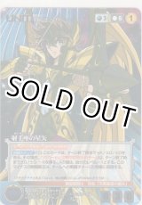 画像: 射手座の星矢