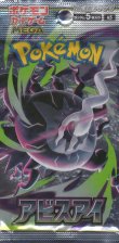 画像1: ポケモンカードゲーム MEGA 拡張パック アビスアイ【パック】