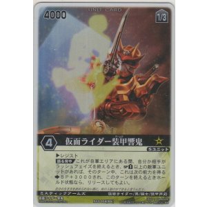 画像: 仮面ライダー装甲響鬼