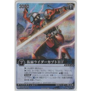 画像: 仮面ライダーカブトＨＦ