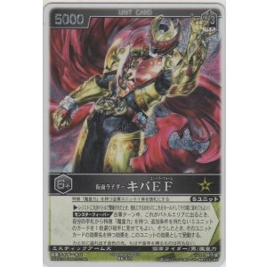 画像: 仮面ライダーキバＥＦ