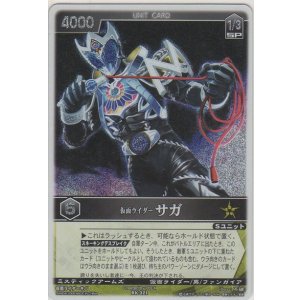 画像: 仮面ライダーサガ
