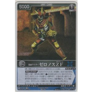 画像: 仮面ライダーゼロノスＺＦ