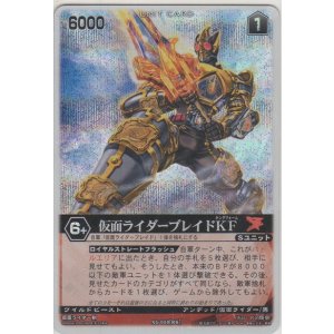 画像: 仮面ライダーブレイドＫＦ