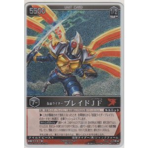 画像: 仮面ライダーブレイドＪＦ
