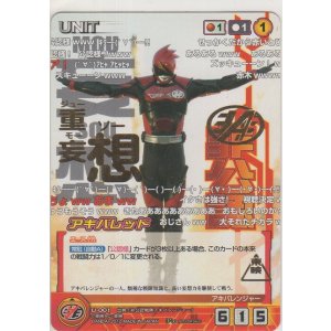 画像: アキバレッド≪パラレル≫