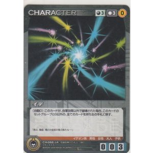 画像: イデ