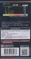 画像3: NIVELARENA 勝利の女神：NIKKE ブースターパックBT03＜アンブレイカブル＞