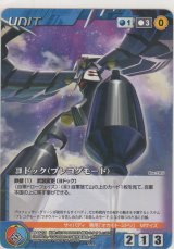 画像: ヨドック（プレコグモード）