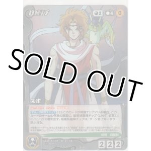 画像: 【YC1黒R】朱雀