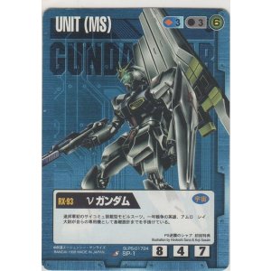 画像: νガンダム