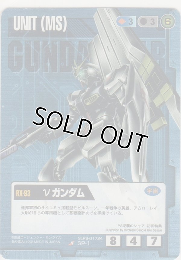 画像1: νガンダム