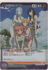 画像: 四方の巫女