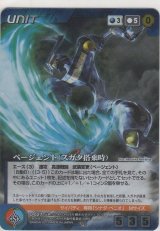 画像: ページェント（スガタ搭乗時）