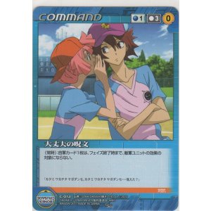 画像: 大丈夫の呪文