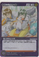 画像: 協力的な人質
