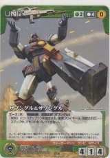 画像: ザブングル＆ザブングル