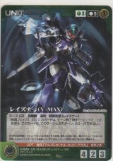 画像: レイズナー（Ｖ-ＭＡＸ）≪パラレルレア≫