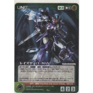 画像: レイズナー（Ｖ-ＭＡＸ）≪パラレルレア≫