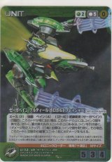 画像: ゼーガペイン・アルティール（ホロボルトプレッシャー）