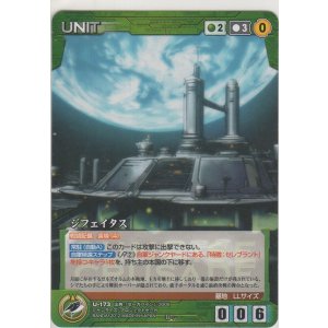 画像: ジフェイタス