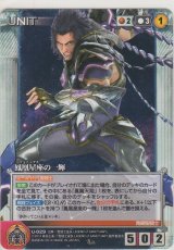 画像: 鳳凰星座の一輝